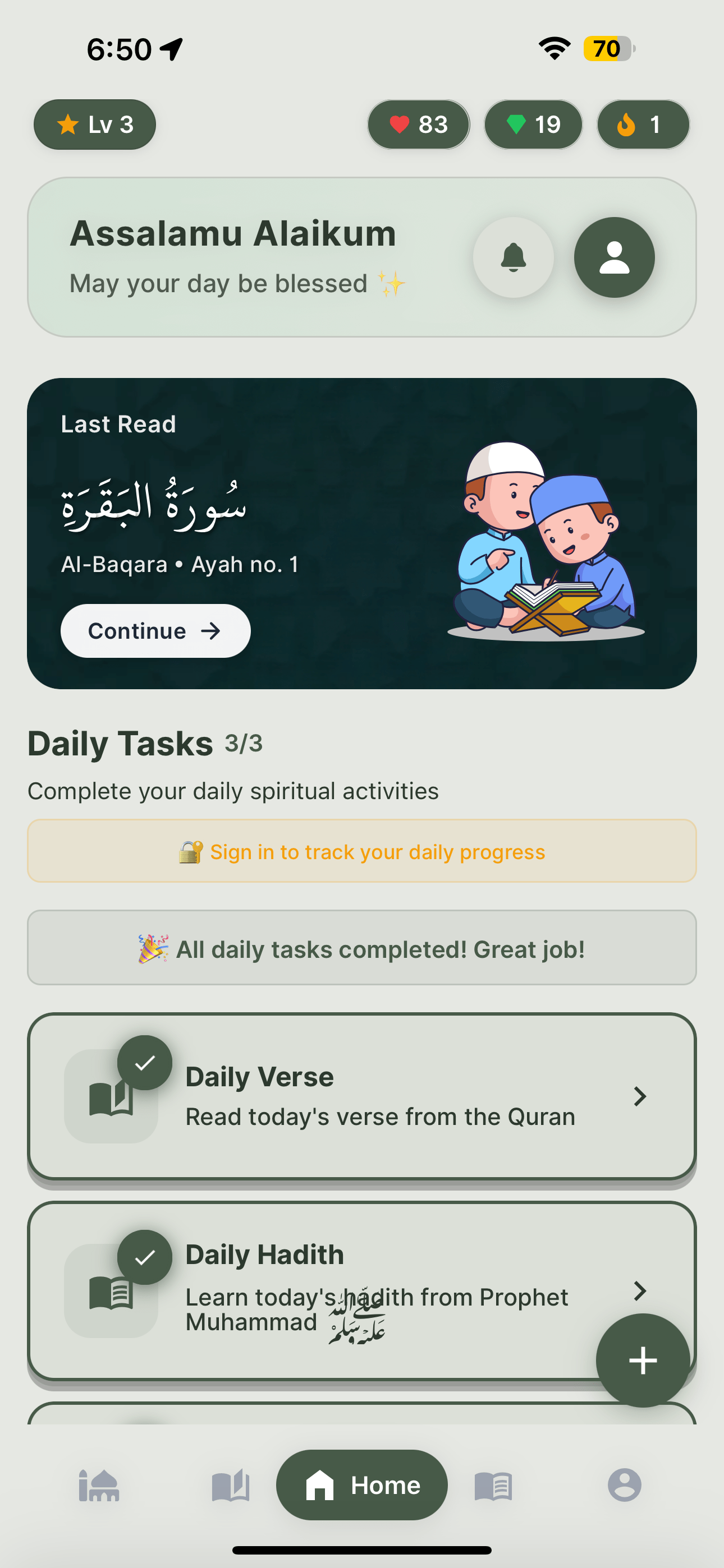 ZikrSoul App Home Screen - Daily Zikr - Light Mode